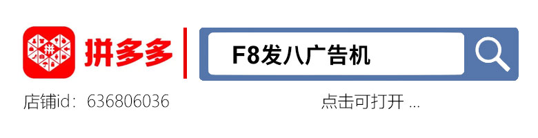 发八店铺